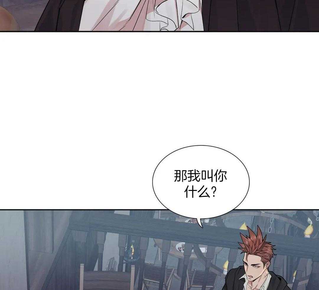 少爷请用餐（共2季）第33话图