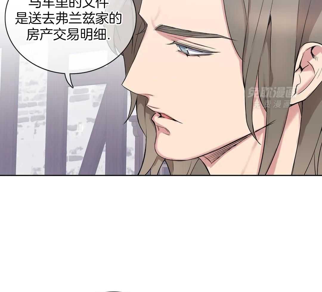 少爷请用餐（共2季）第34话图