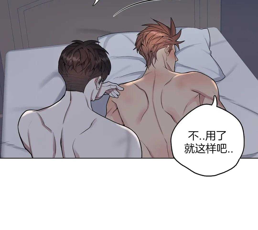 少爷请用餐（共2季）第38话图