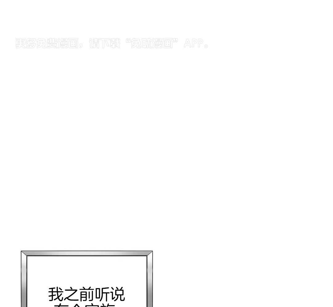 少爷请用餐（共2季）第4话图