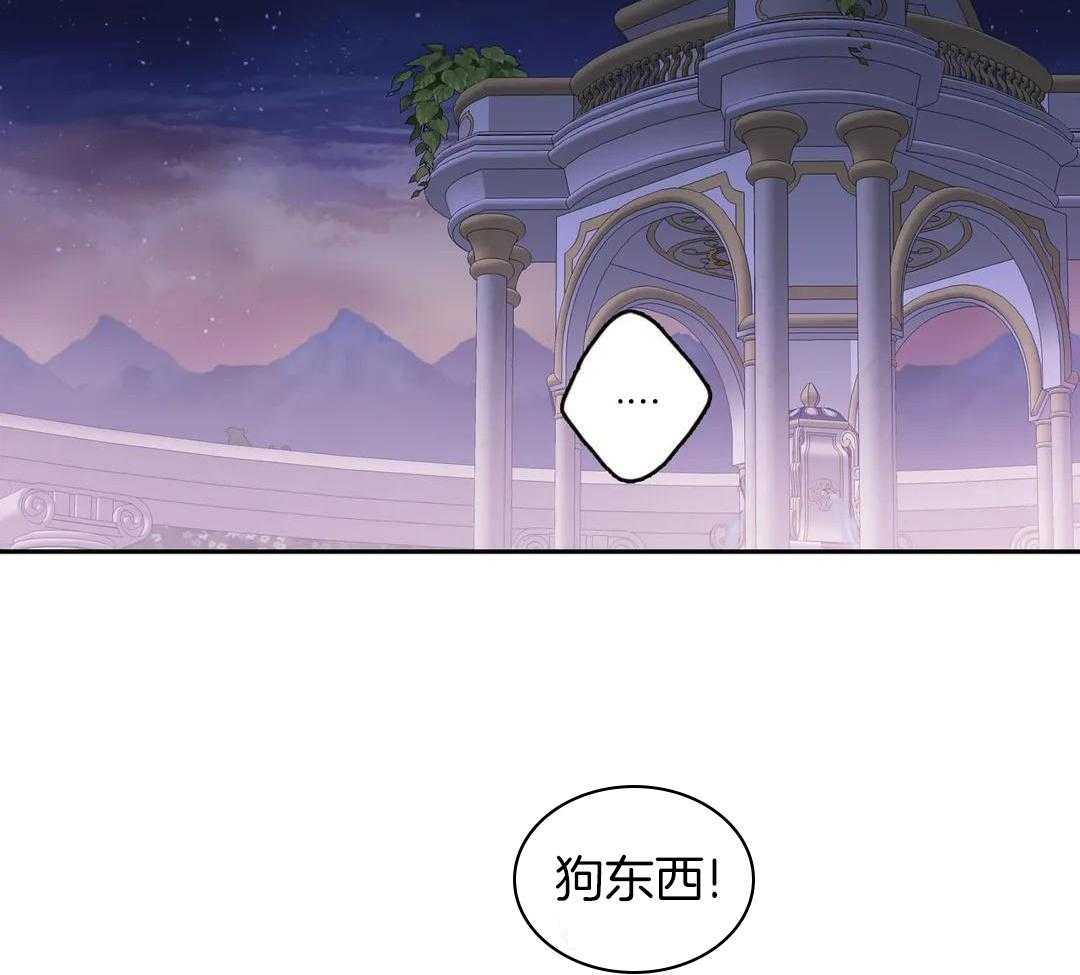 少爷请用餐（共2季）第40话图