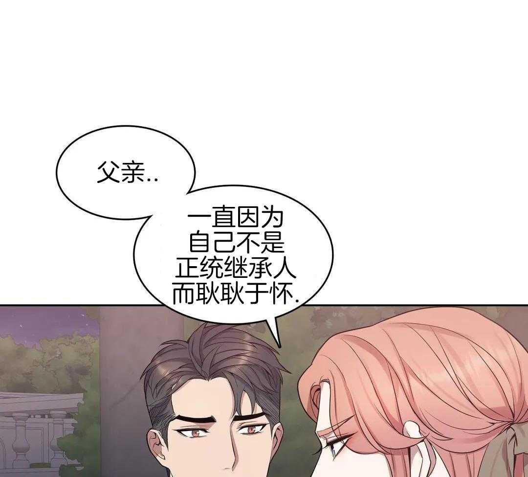 少爷请用餐（共2季）第40话图