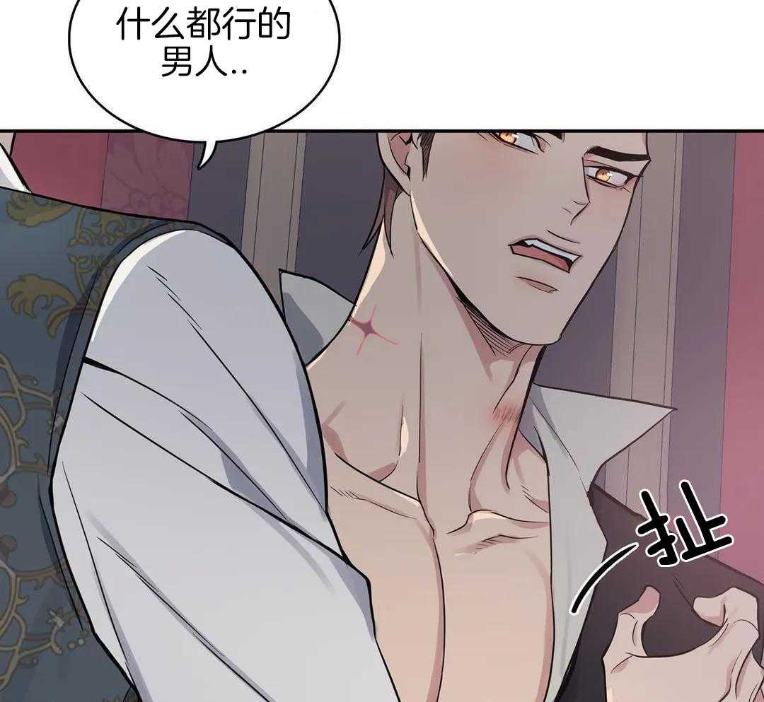 少爷请用餐（共2季）第46话图