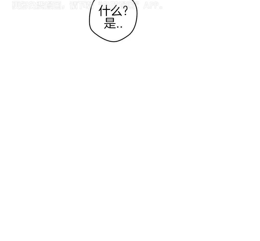 少爷请用餐（共2季）第48话图
