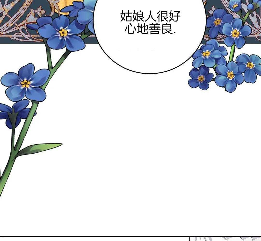 少爷请用餐（共2季）第52话图