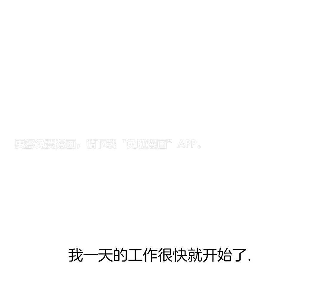 少爷请用餐（共2季）第6话图