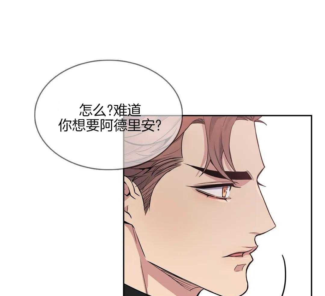 少爷请用餐（共2季）第66话图