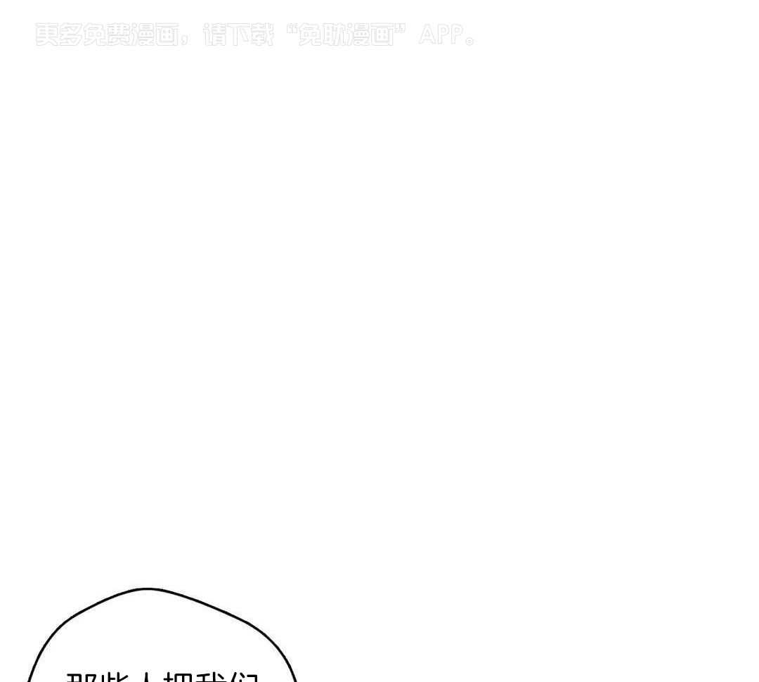 少爷请用餐（共2季）第71话图