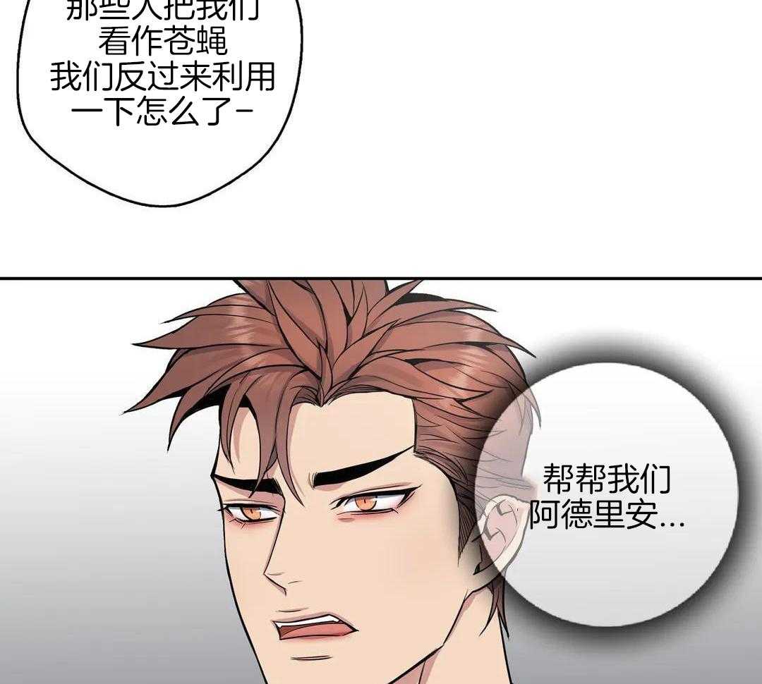 少爷请用餐（共2季）第71话图