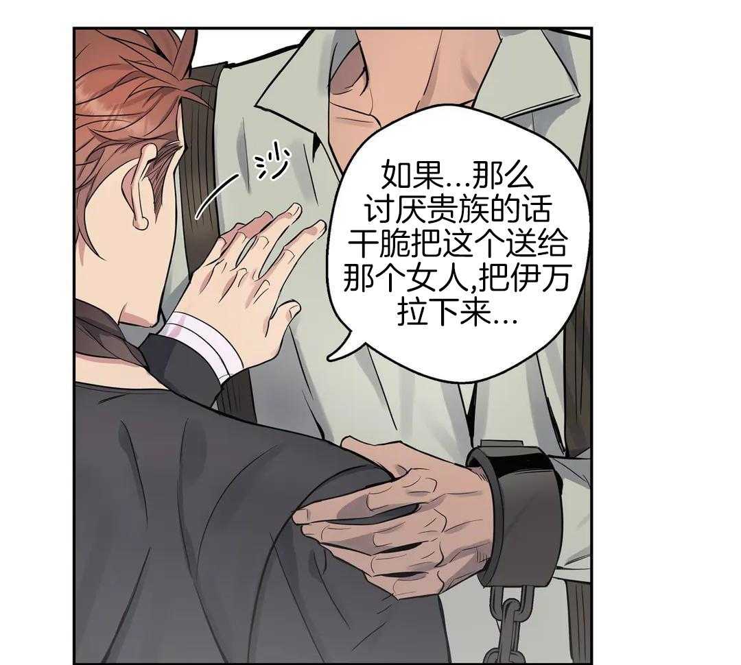 少爷请用餐（共2季）第71话图