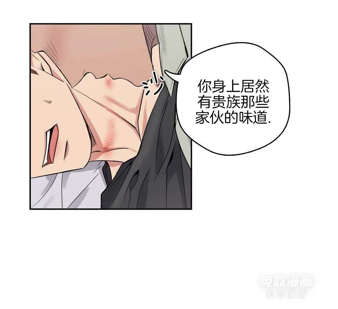 少爷请用餐（共2季）第72话图