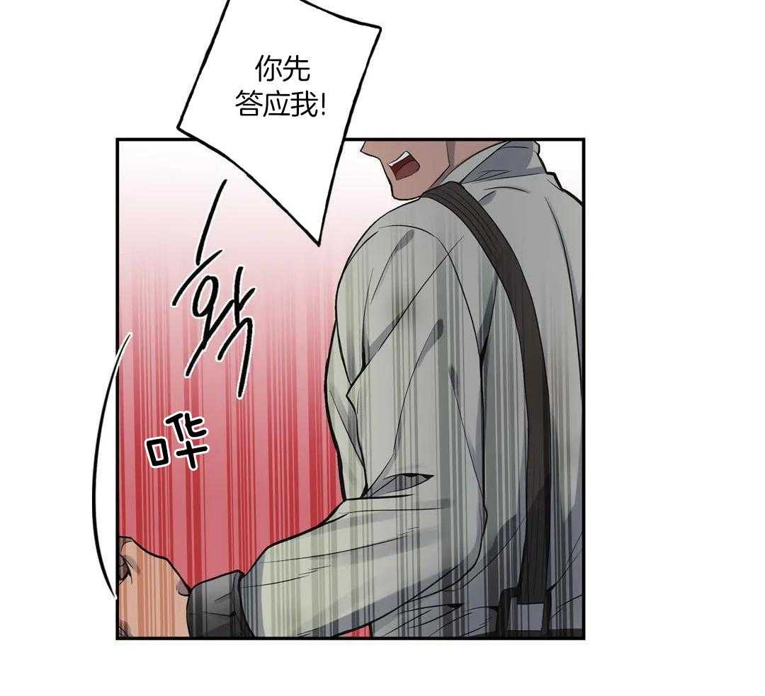 少爷请用餐（共2季）第76话图