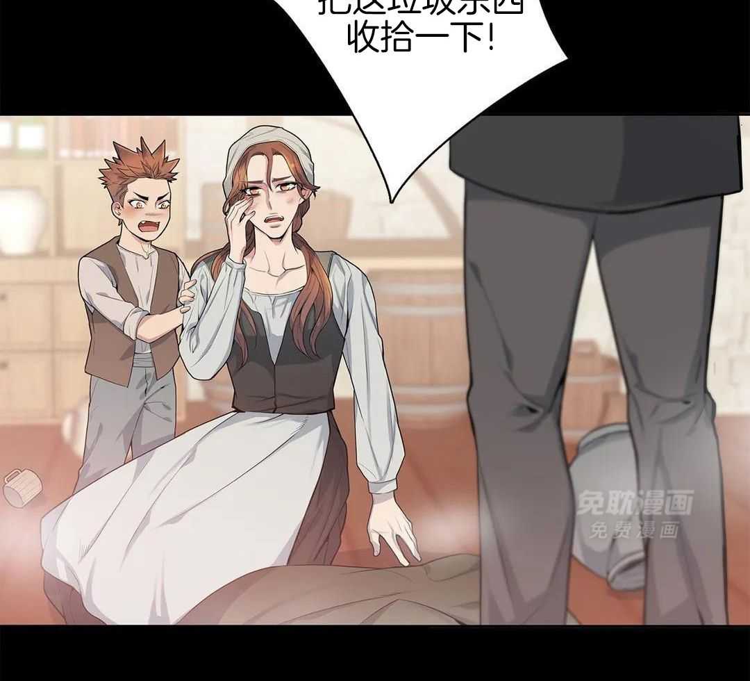 少爷请用餐（共2季）第8话图