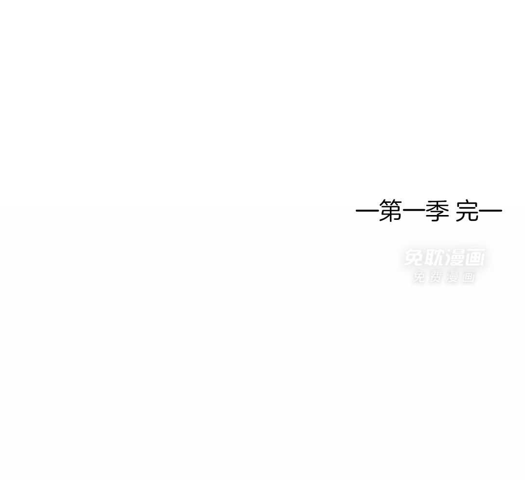 少爷请用餐（共2季）第80话图