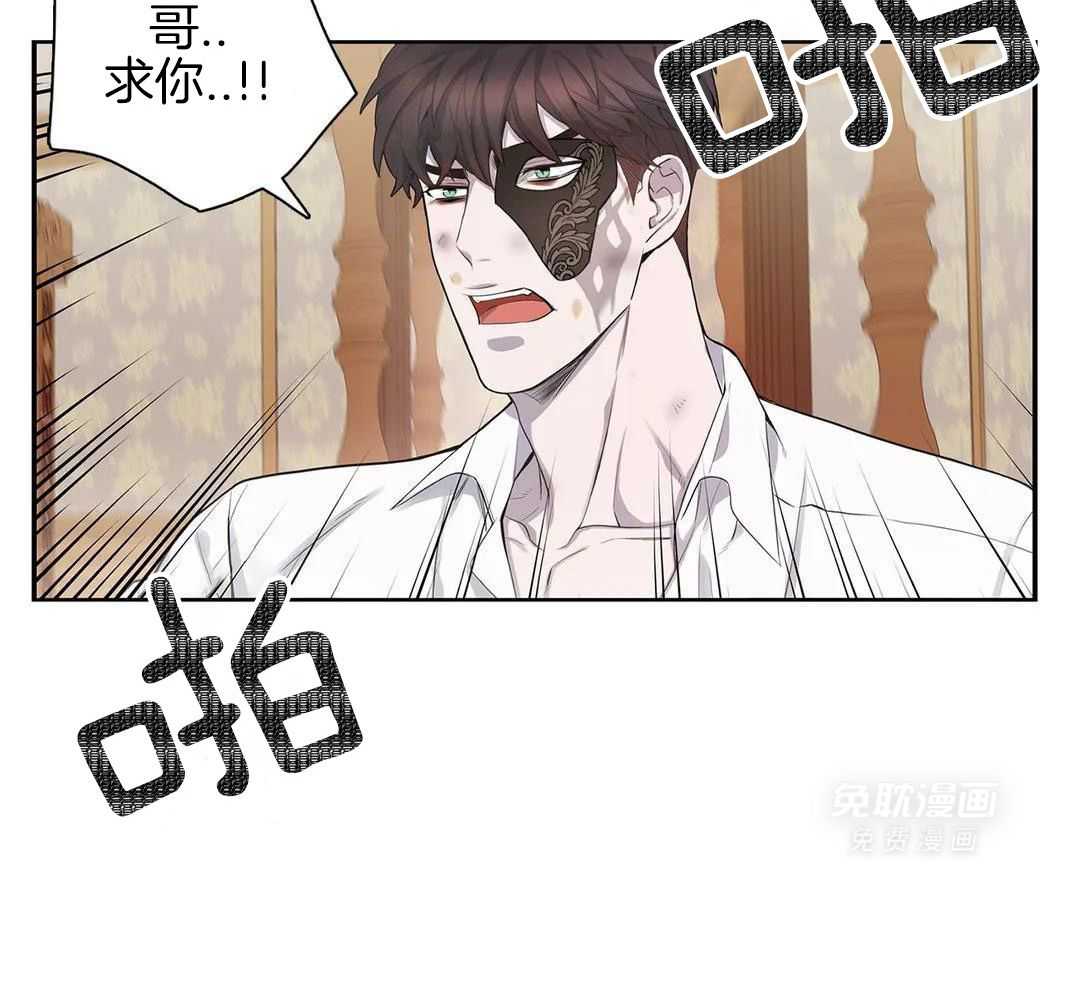 少爷请用餐（共2季）第9话图