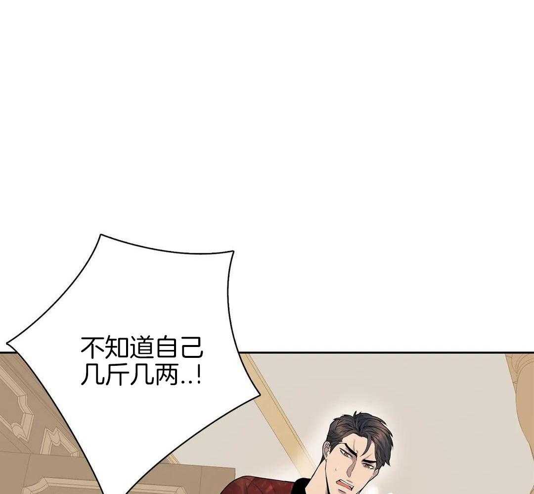 少爷请用餐（共2季）第9话图