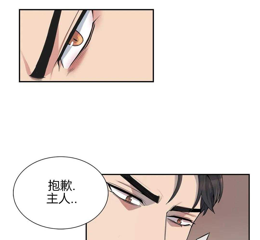 少爷请用餐（共2季）第9话图