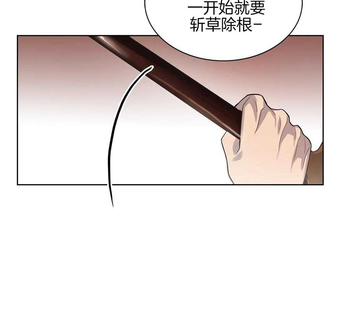 少爷请用餐（共2季）第9话图