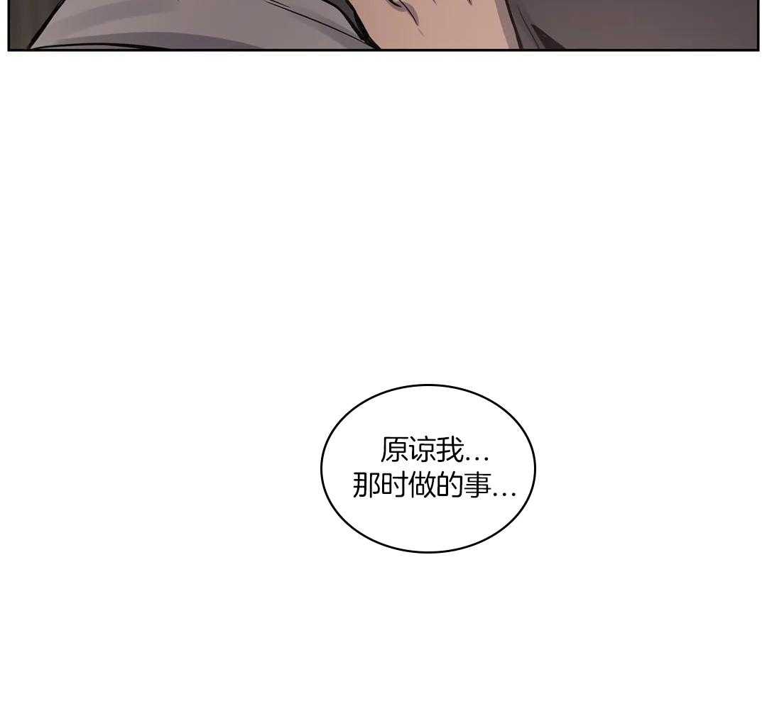 少爷请用餐（共2季）第92话图