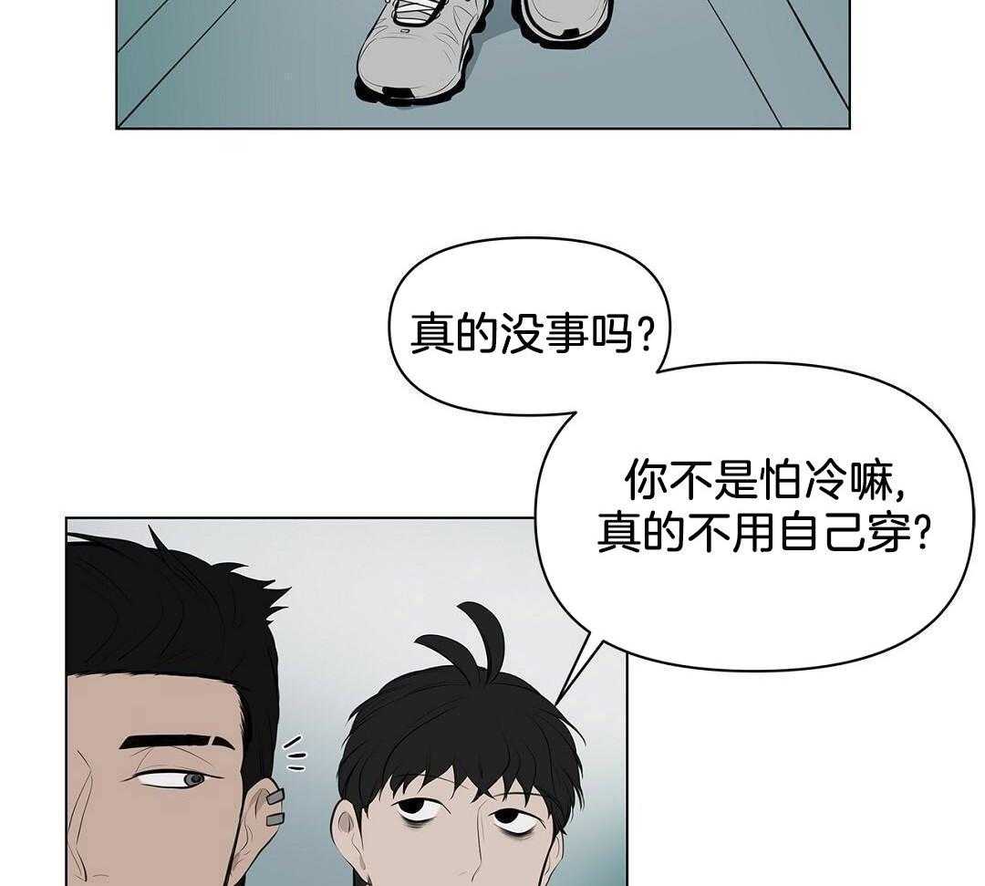 社死航班第12话图