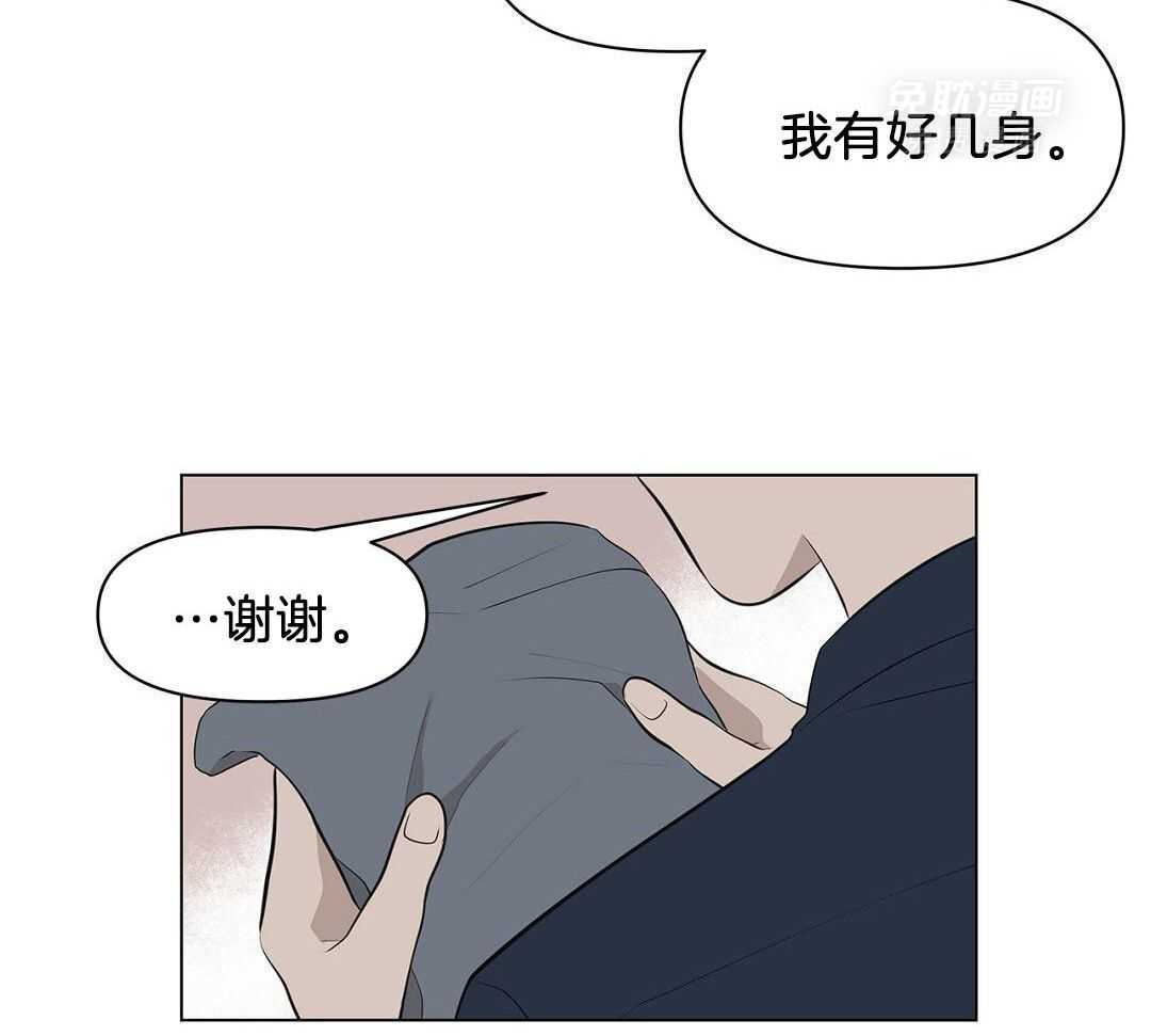 社死航班第12话图