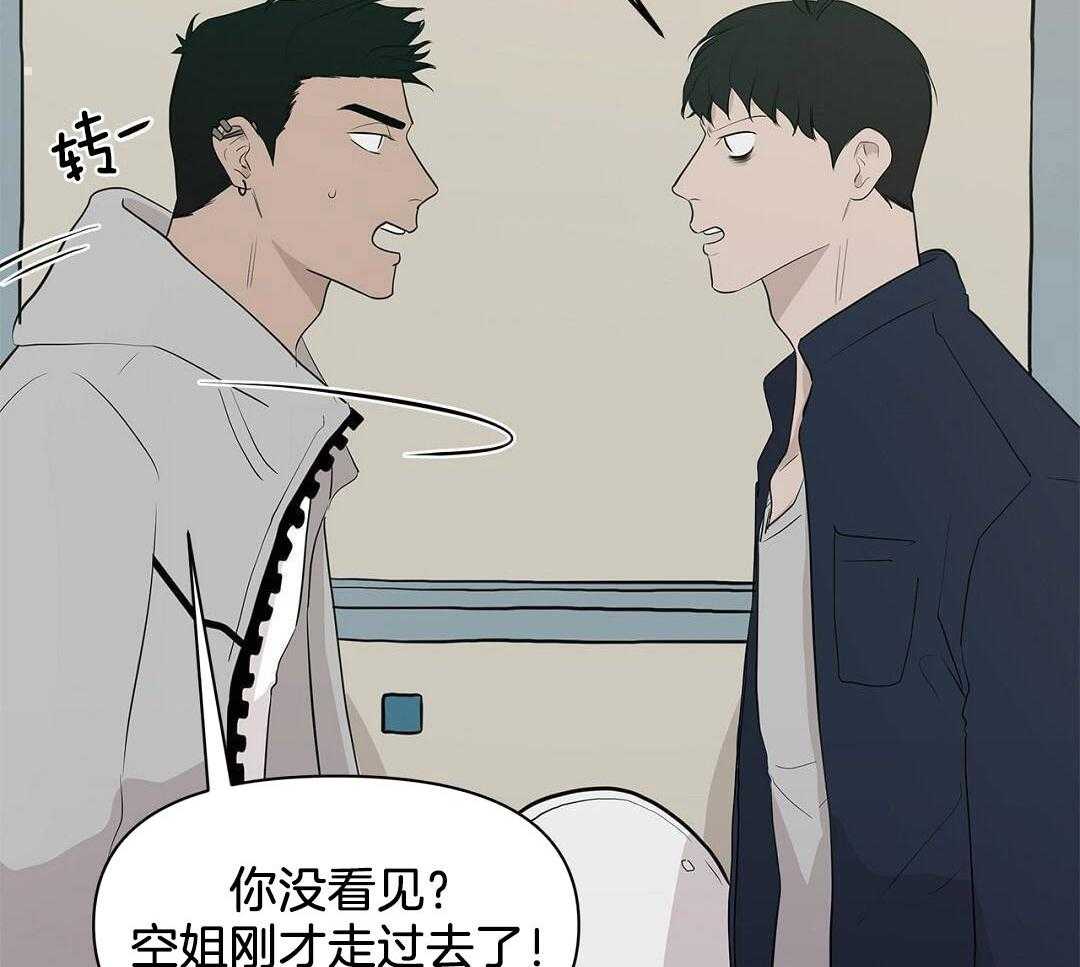 社死航班第13话图