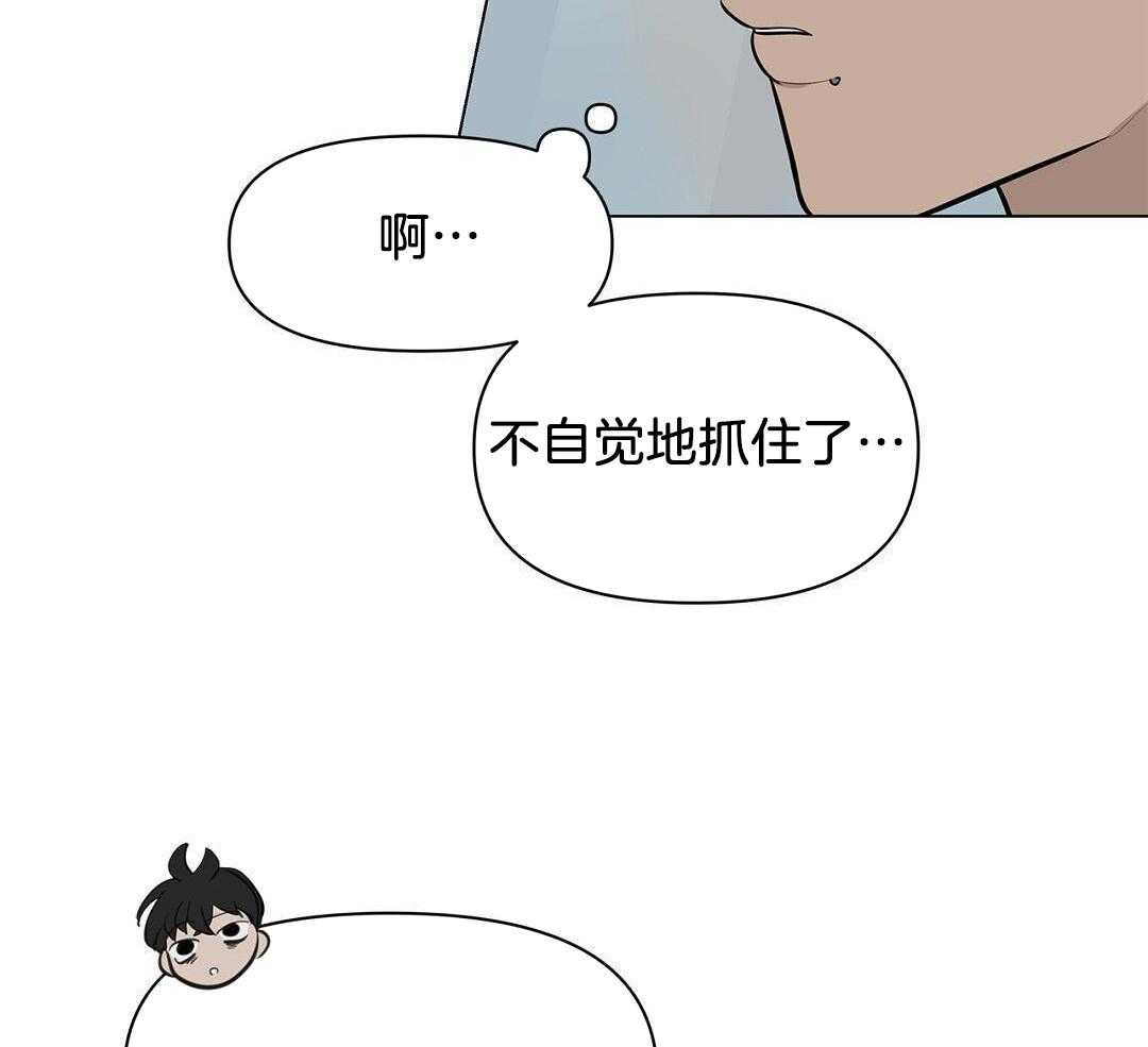 社死航班第14话图