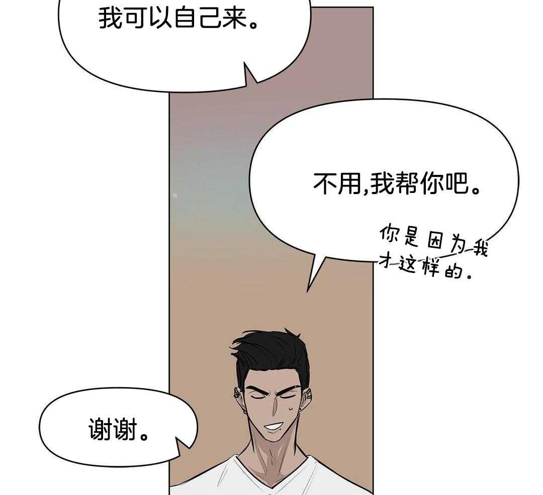 社死航班第14话图