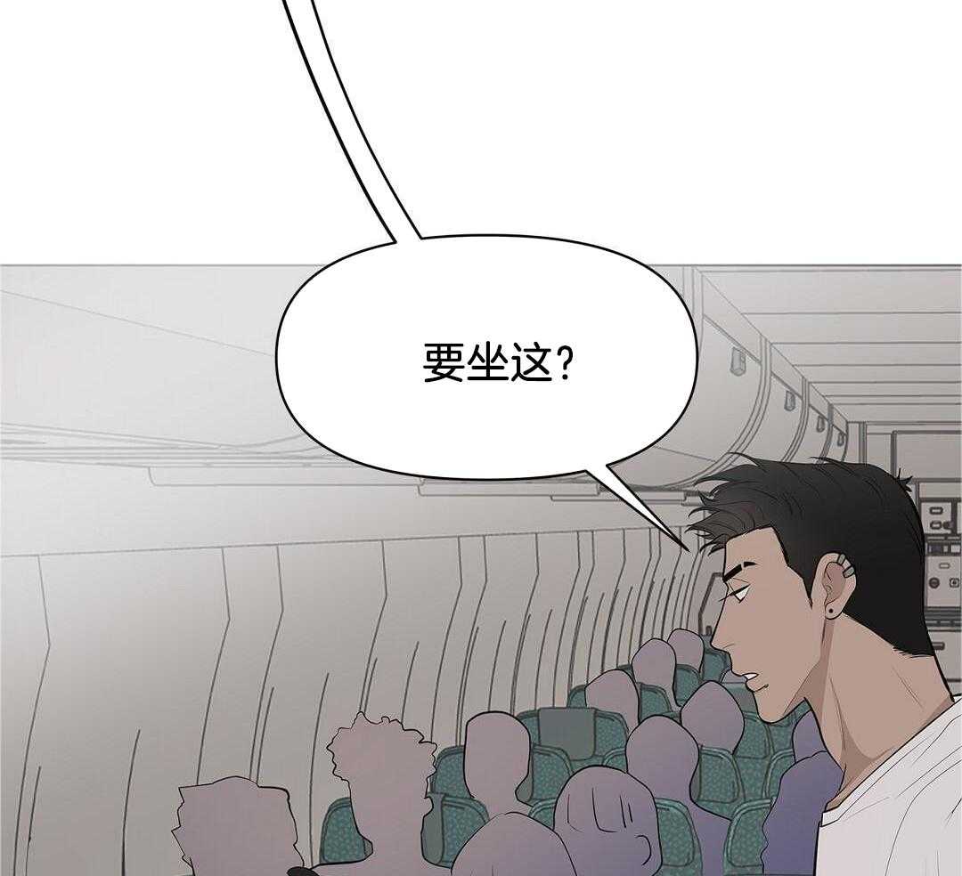 社死航班第16话图