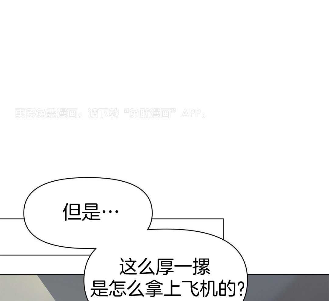 社死航班第17话图