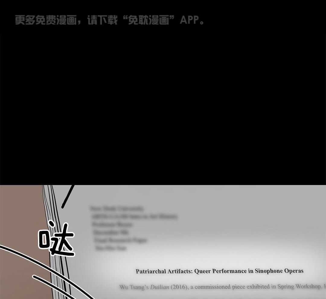 社死航班第20话图