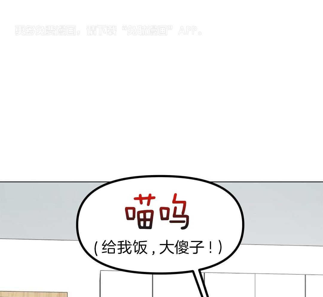 社死航班第23话图