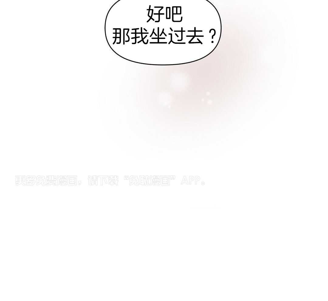 社死航班第23话图