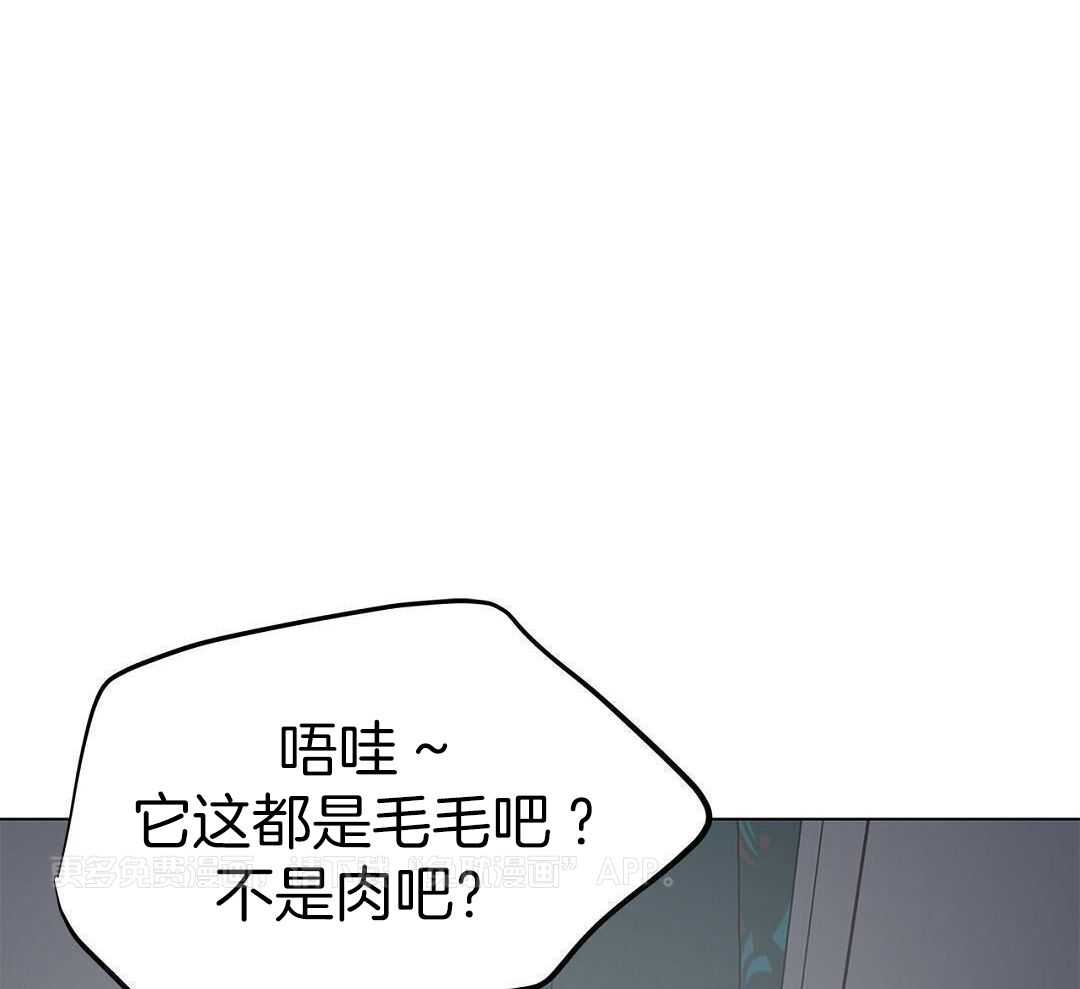 社死航班第24话图