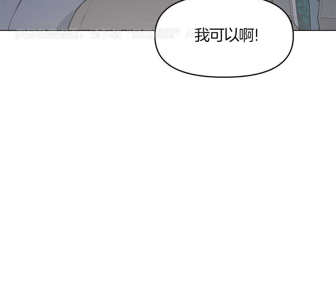 社死航班第26话图