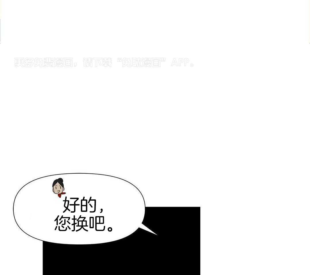 社死航班第3话图