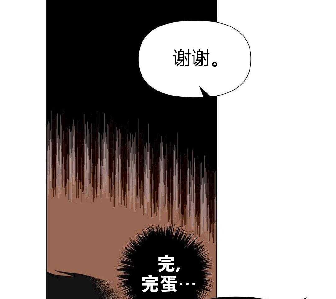 社死航班第3话图