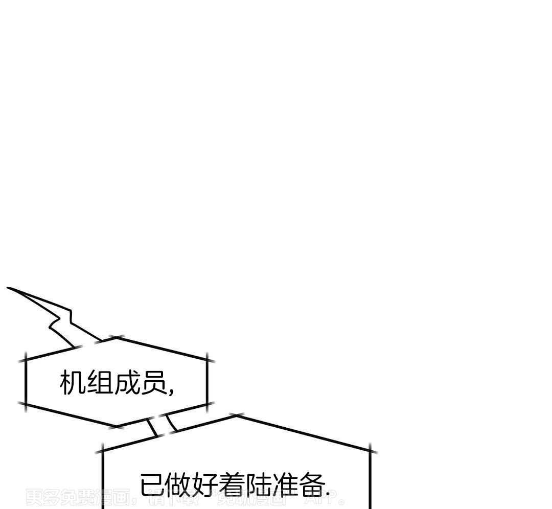 社死航班第37话图