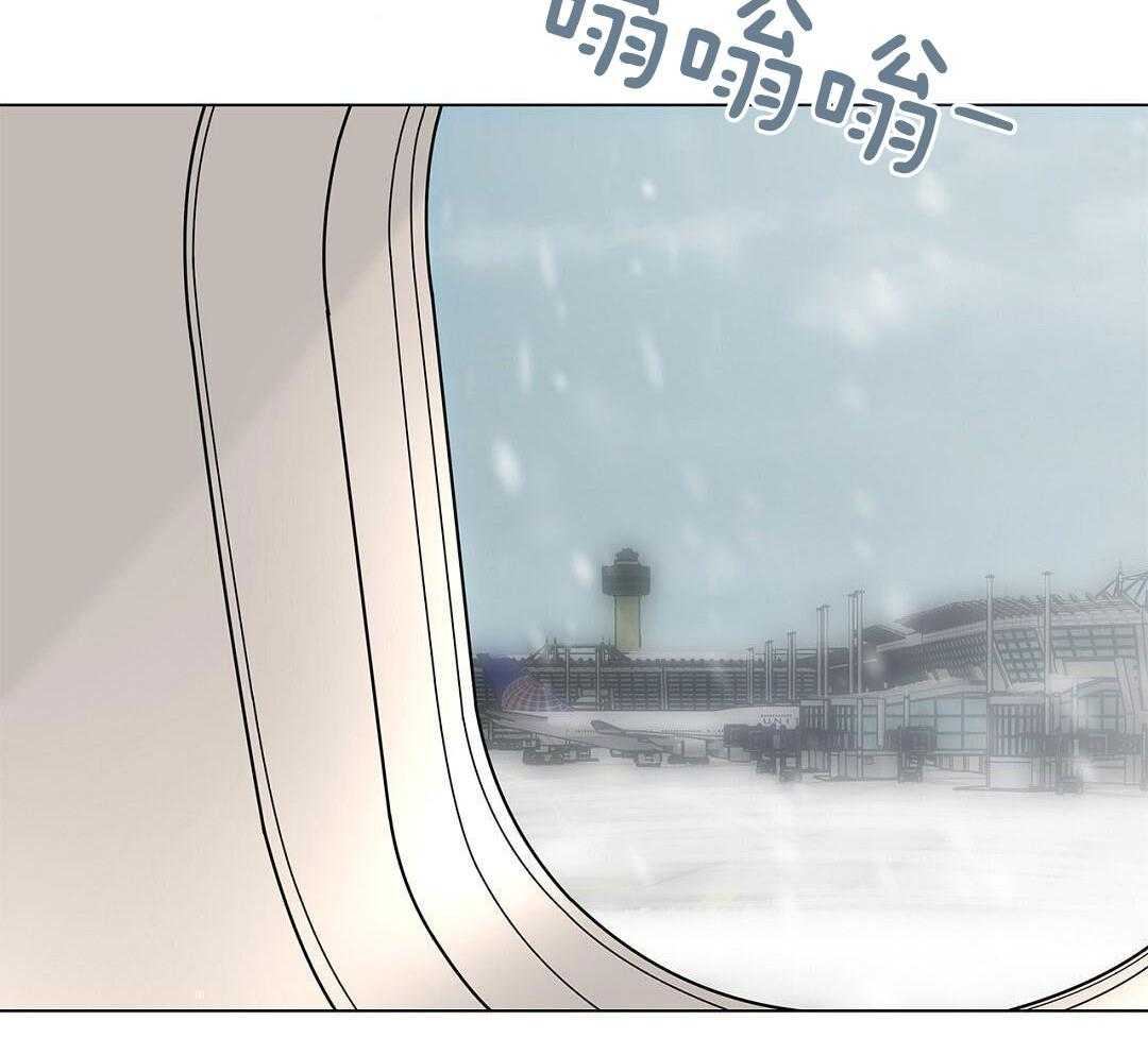 社死航班第39话图