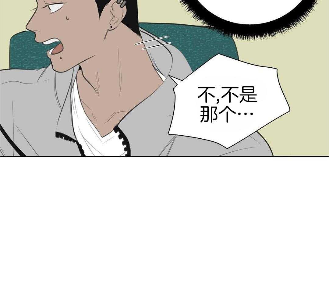 社死航班第4话图