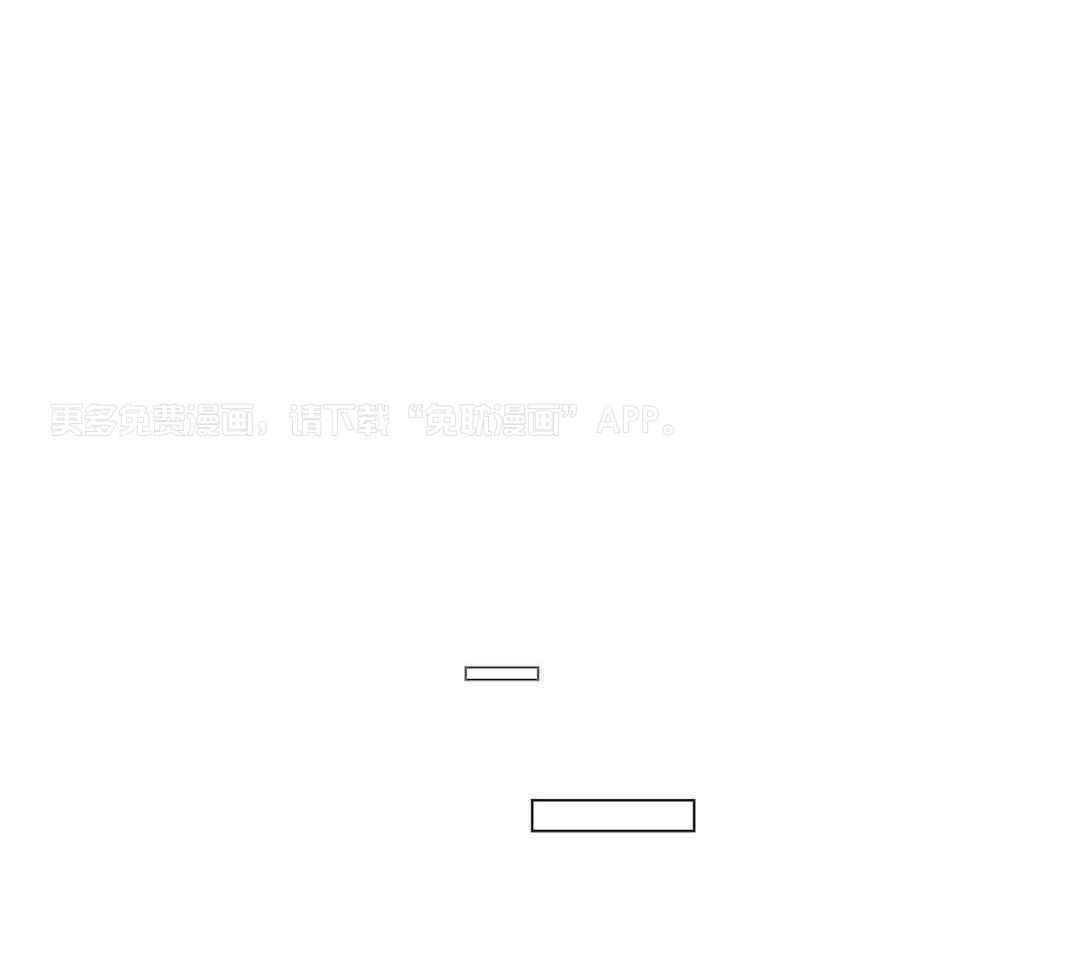 社死航班第42话图