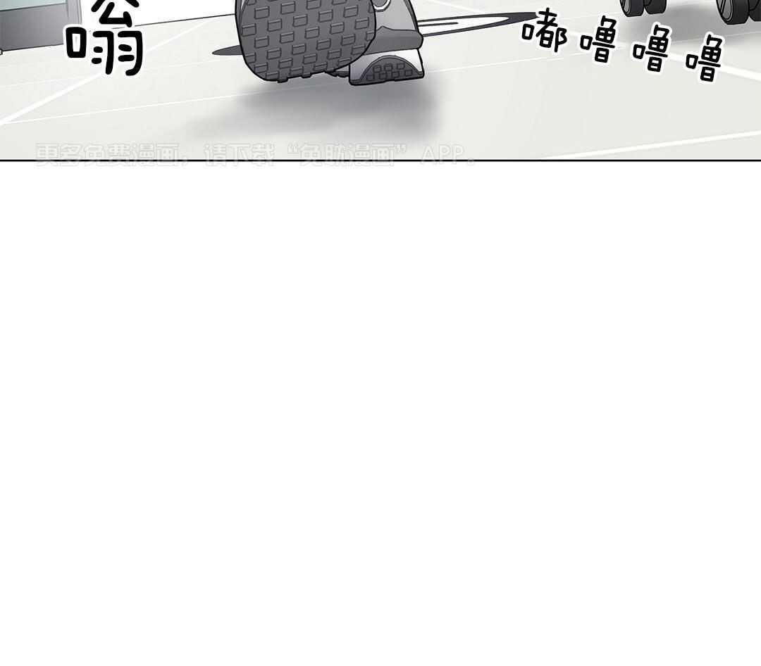 社死航班第43话图