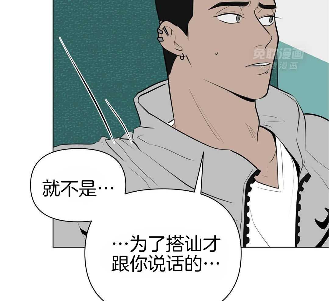 社死航班第5话图