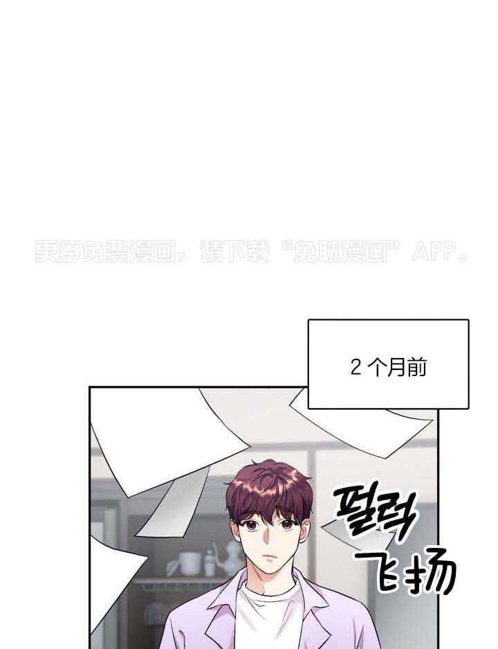 少爷的助教日志第1话图