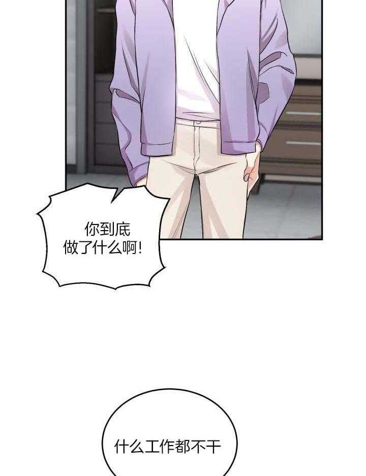 少爷的助教日志第1话图