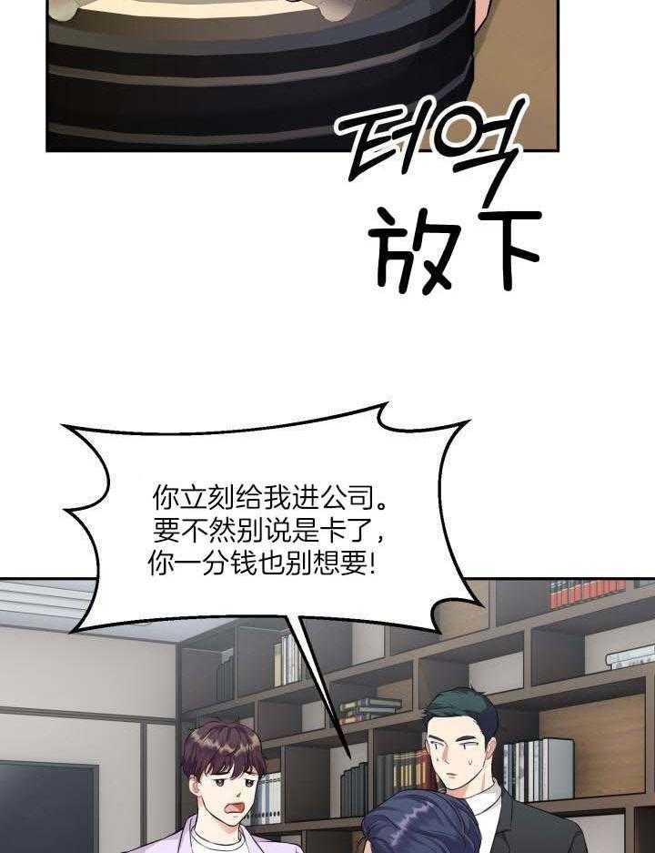 少爷的助教日志第1话图