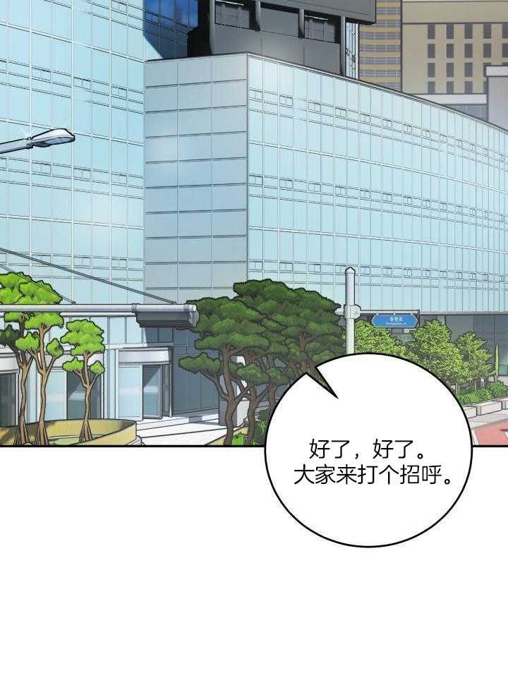 少爷的助教日志第11话图