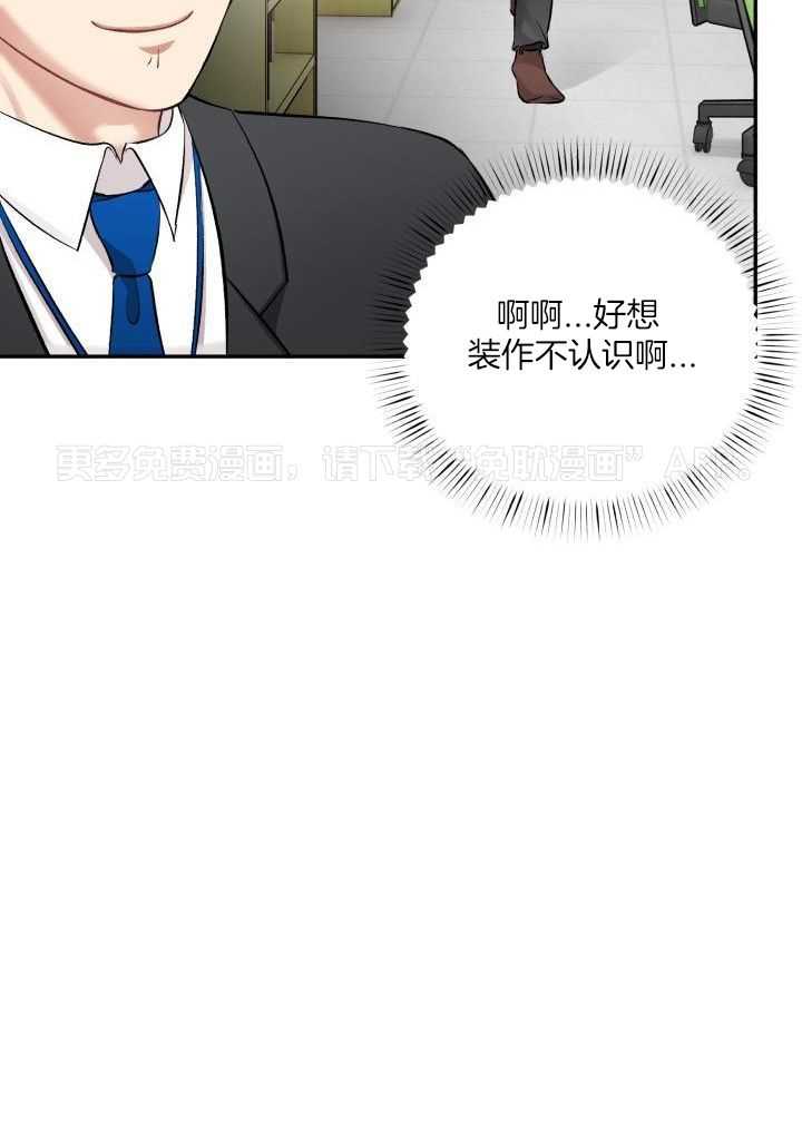 少爷的助教日志第11话图