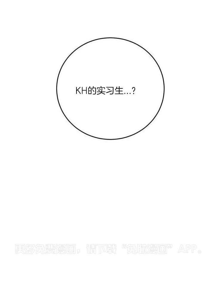 少爷的助教日志第13话图