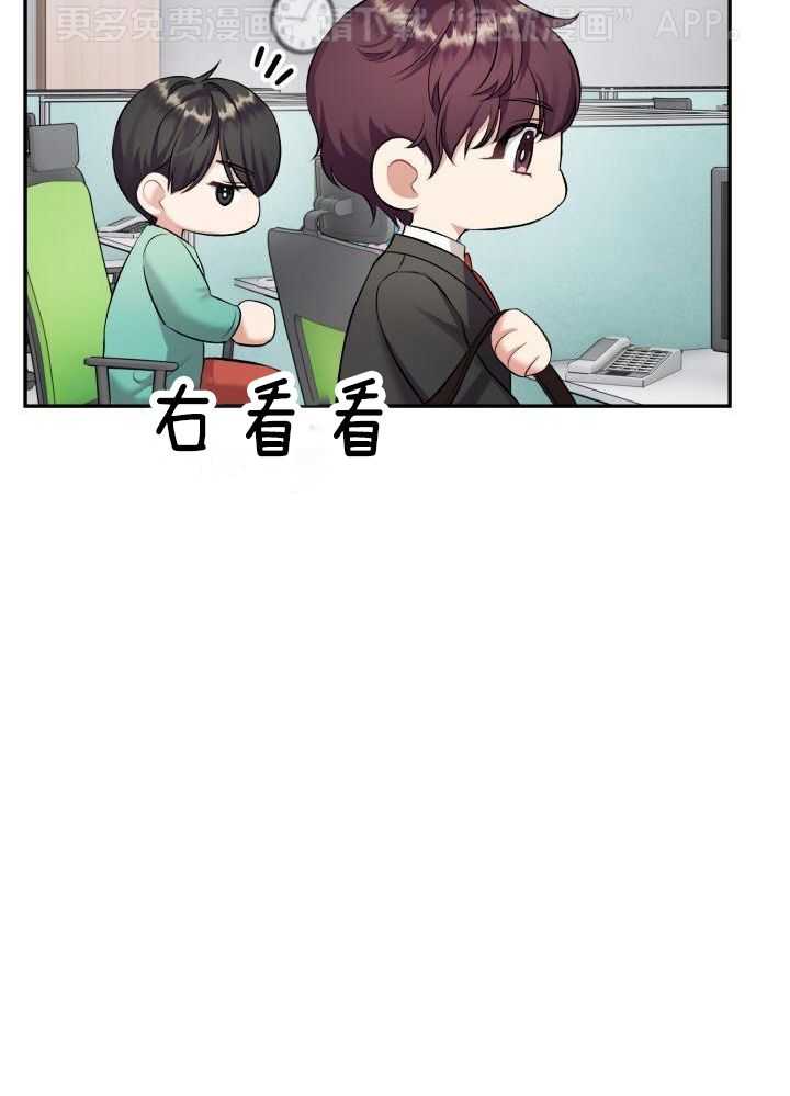 少爷的助教日志第15话图